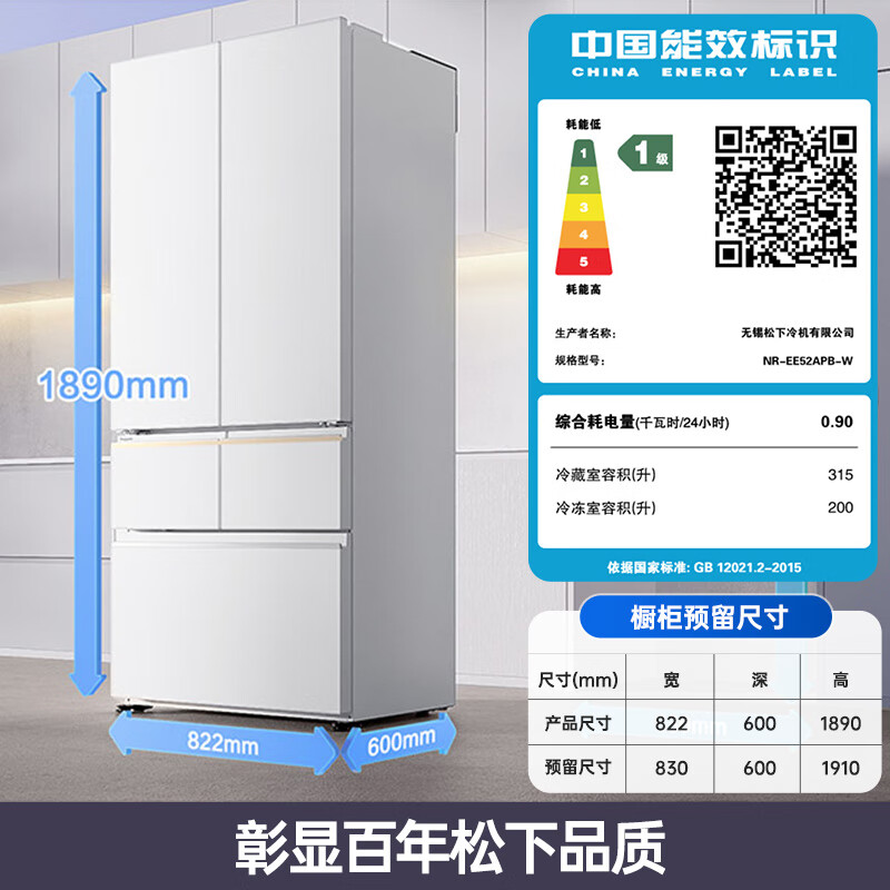 Panasonic (Panasonic) National Subsidy White Moonlight 2.0 French-style multi-door refrigerator 515 liters household ultra-thin zero-embedded air-cooled frost-free automatic ice making first-level energy efficiency and energy saving White Moonlight 2.0 five-door | Nanoyi sterilization and odor + APP intelligent control