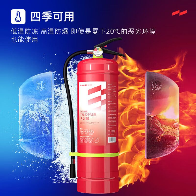 Yuanbang fire extinguisher 8kg for commercial shops and factories 8kg dry powder fire extinguisher for firefighting equipment MFZ/ABC8 dry powder 999g new national standard/fire protection 3C certification