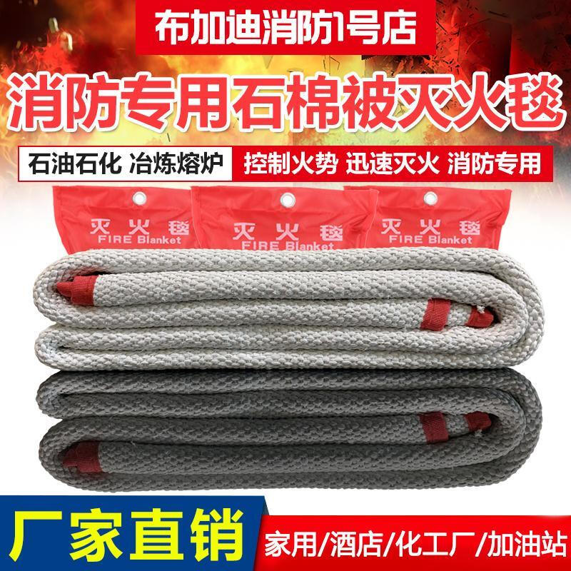 Mo Peng fiberglass fire blanket asbestos blanket 1.5m*1.5m fire certification refueling double layer thickened fire blanket industrial asbestos blanket 2m 2m non-standard