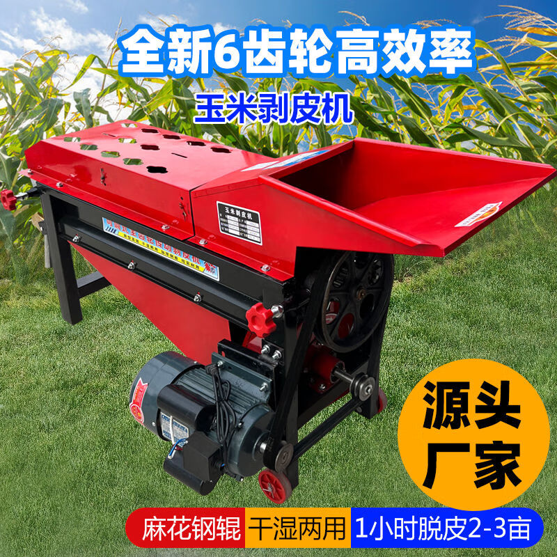 Rennan lengthened and thickened corn peeling machine small household corn peeling machine peeling machine peeling machine corn husking twist shaft a rubber shaft accessories