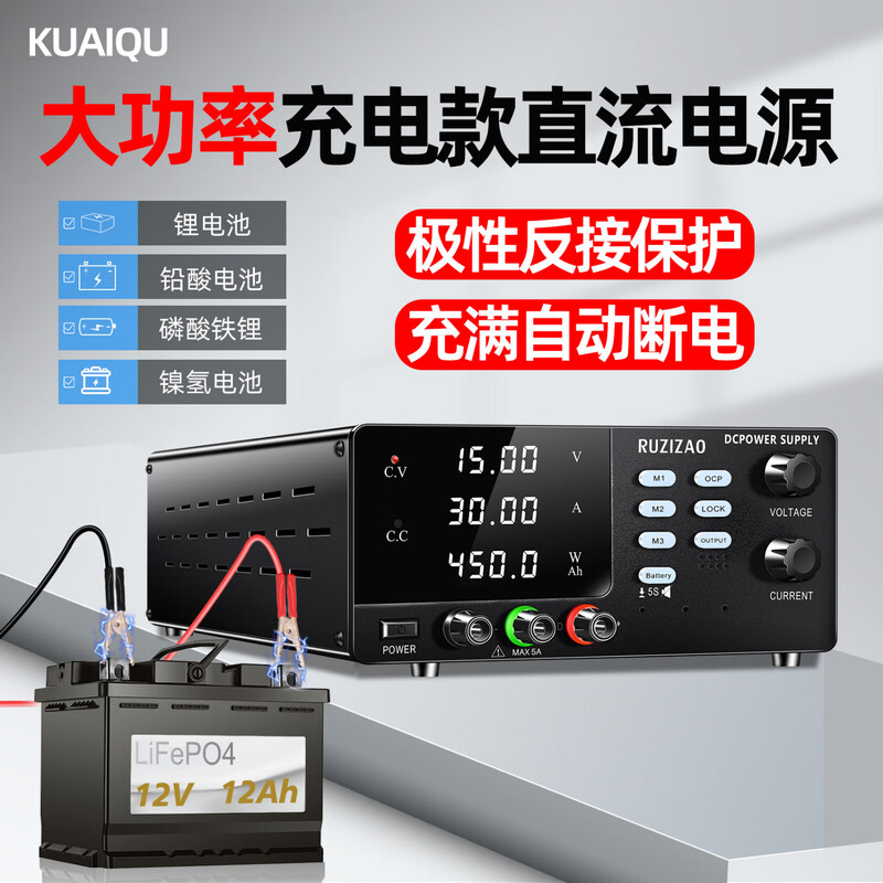 KUAIQU adjustable DC charging power supply adjustable voltage 48V60V72V reverse connection protection energy storage battery voltage stabilizing charger 30V 20A/reverse connection protection/automatic power off when full