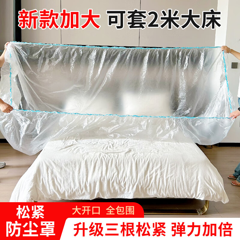 Disposable bedspread dust cover elastic drawstring bed extra large bed dust cover furniture full cover enlarged and thickened 3 pieces elastic drawstring 2 meters wide double bed cover suitable for 200x220x90cm