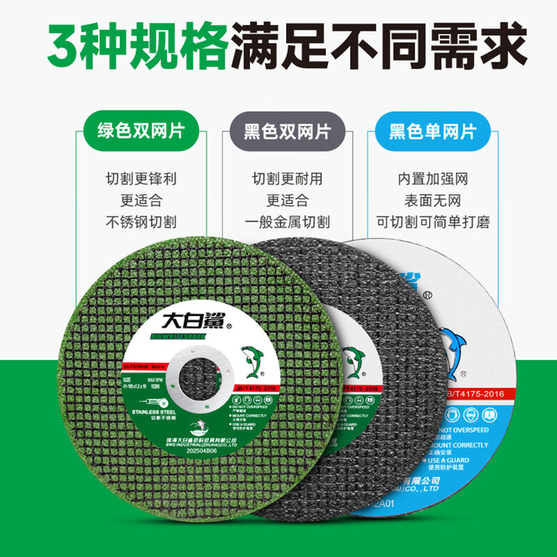 BIGWHITESHARK cutting disc 100 angle grinder grinding wheel disc stainless steel polishing disc metal grinding angle grinder grinding wheel disc BIGWHITESHARK 1051.2 green double mesh cutting disc 800 pieces/box