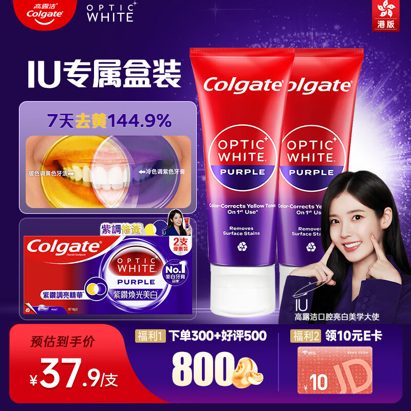 Colgate Color Repair Whitening Toothpaste Contains Fluoride Purple Whitening Teeth 100g*2 Imported Yellow Remover Removes Stain Remover Tobacco Stains IU Special Edition