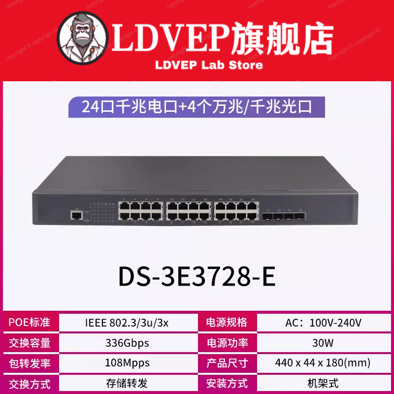 Hikvision full Gigabit three-layer core switch 2448 ports 10G aggregation Ds3E3728E 24-port Gigabit + 4-port 10G/Gigabit optical port DS-3E3728 Gigabit switch does not support POE