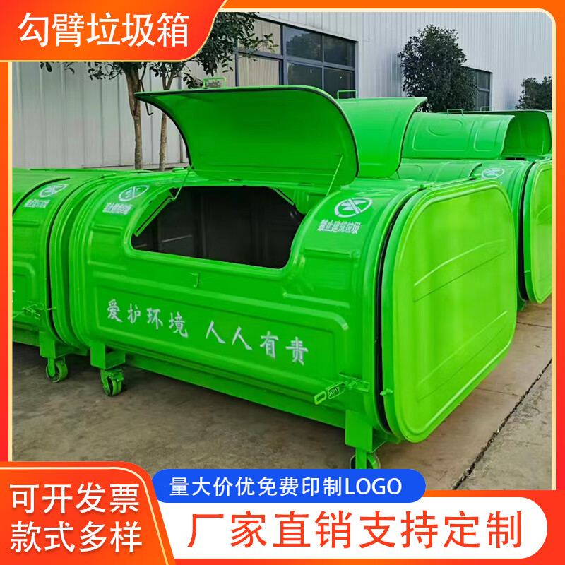 Work-saving garbage transfer hook arm box 3 squares 4 squares 5 squares 8 squares mobile vehicle hook arm type sanitation iron sheet garbage bin other colors/styles/printing customized special shooting
