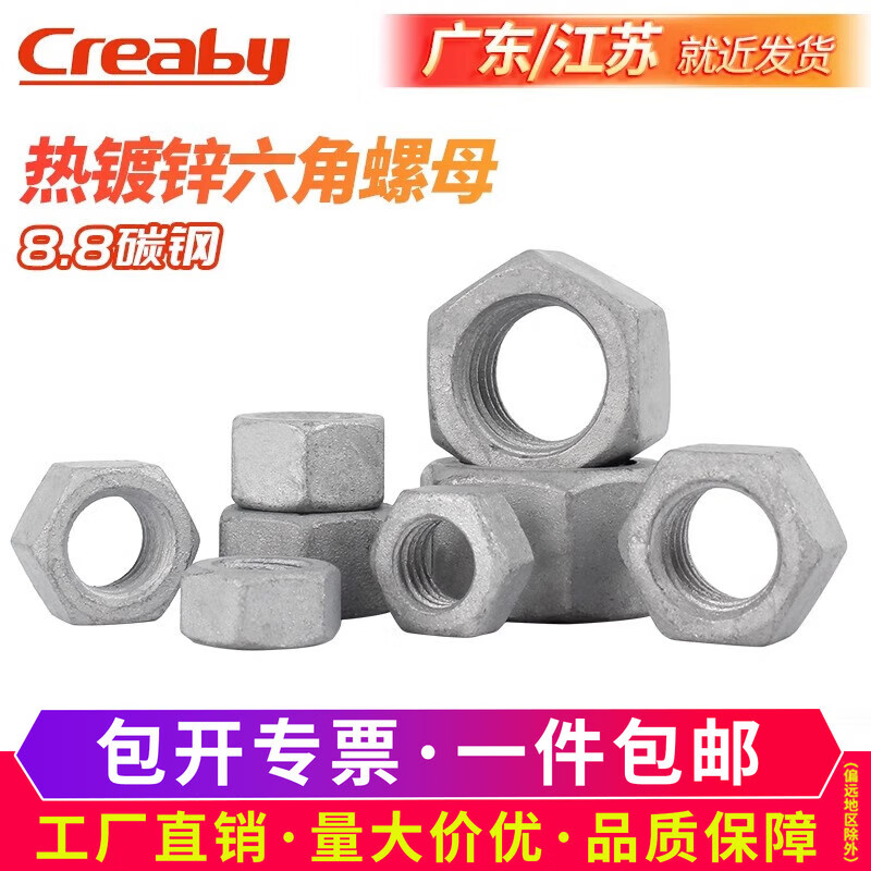Creaby hot-dip galvanized nut hexagonal screw cap 8-level hot-dip galvanized expanded white zinc nut fastener accessories M30 1 piece 8-level hot-dip galvanized