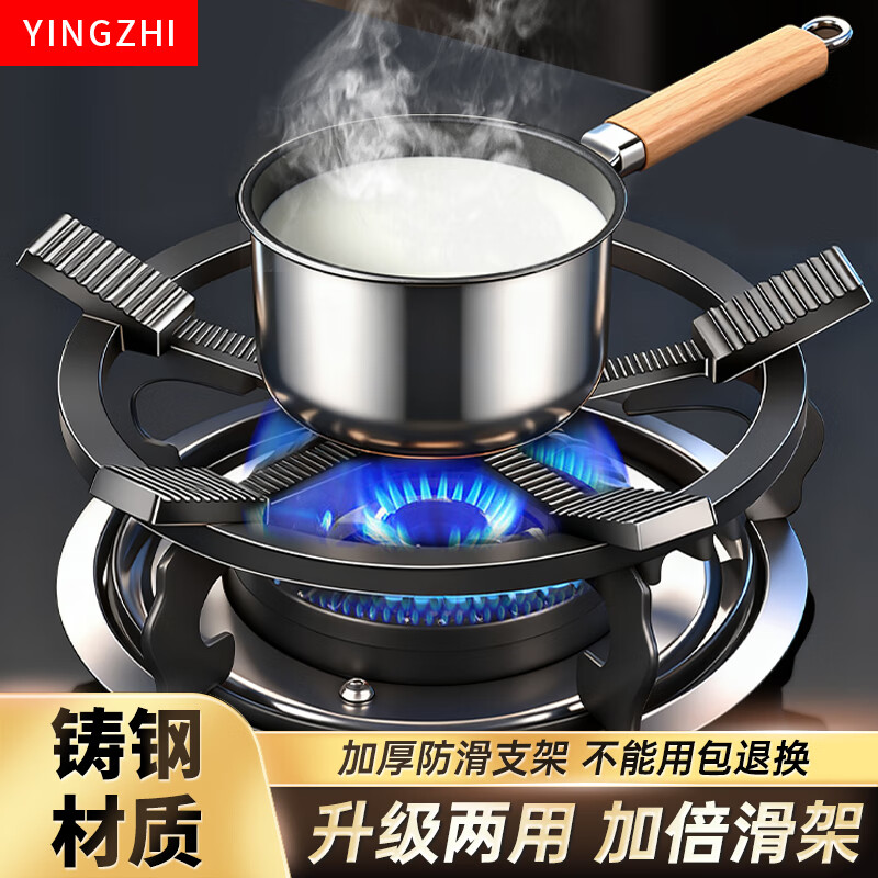 Xin Yingzhi (YINGZHI) gas stove bracket thickened cast steel gas stove bracket anti-slip frame windproof energy-saving cover fire focus cover suitable for Midea Vantage Skyworth Supor Xiaomi Boss Konka, etc. 1 piece four-five claw universal upgrade two-in-one | anti-slip and high temperature resistance | thickened version