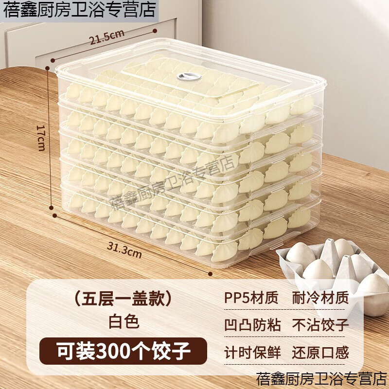Chiweng frozen dumpling box dumpling plate refrigerator quick-frozen dumpling bag dumpling chaos large capacity multi-layer fresh-keeping box pp-frozen transparent queuing dumplings two layers and one cover