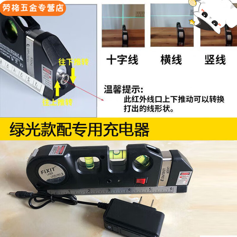 NAOISKEY green light laser level high-precision line marker multi-function tape measure home decoration laser level 03 red light + charging + charging cable + 18 bracket