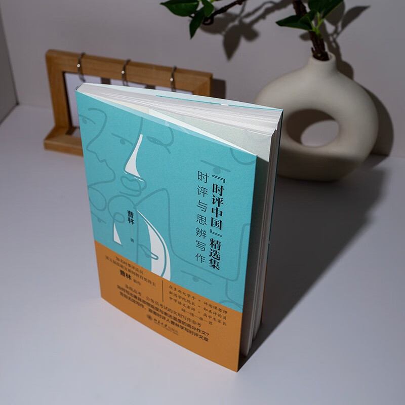 Selected Collection of Current Commentary on China, Current Commentary and Speculative Writing, Selected Works of Cao Lin, College Entrance Examination, Civil Service Examination Guide, Online Guide to Examination, Public Examination Compilation Assistant