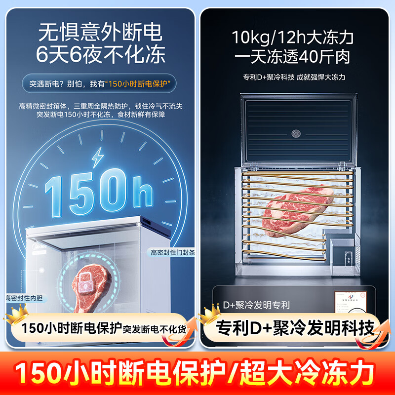 Midea automatic frost reduction household small freezer 200 liters first level energy efficiency horizontal refrigeration freezer commercial large capacity ultra-low temperature -30 cryogenic quick freezing seafood cabinet 200L automatic frost reduction/-30 quick freezing/first level energy efficiency
