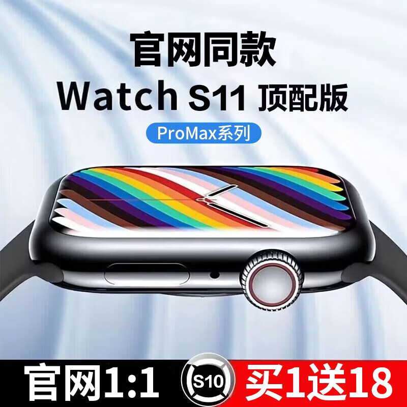 Huaqiangbei online Huaqiangbei S11 smart watch top version WatchS11/s10 promax blood oxygen function HD offline payment voice assistant sports NFC borderless men and women Watch S11 flagship full function black super long battery life - real-time information reception - two-way payment