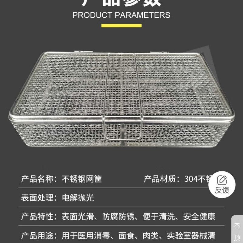 Jianyimao 304 stainless steel ultrasonic efficient disinfection kitchen rectangular cleaning storage basket frying basket mesh 4 mm 30cm*30cm*15cm length, width and height