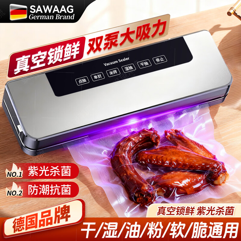 Sawang German sealing machine household food vacuum machine wet and dry dual-use commercial fully automatic large suction packaging machine plastic sealing machine no bag picking high-power food antibacterial preservation machine silver gray 60 bags purple light sterilization vacuum preservation 25cm