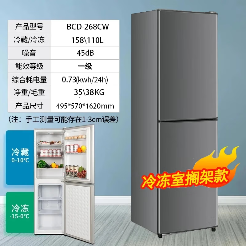 CHIGO 268 liter double-door refrigerator household small first-class energy efficiency large capacity refrigerated fresh-keeping soft freezer partitioned storage energy-saving refrigerator for rental housing trade-in 268 liters four layers of upper refrigeration and three layers of lower freezer shelves