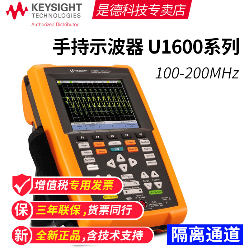 Keysight Technology (KEYSIGHT) handheld digital oscilloscope dual-channel isolation oscilloscope U1600A genuine guarantee U1610A (100MHz dual-channel)