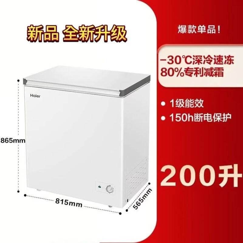 Haier freezer 100 liters or more, automatic defrost, ultra-low temperature, household and commercial, large-capacity refrigeration and freezing switch, first-level energy efficiency, seafood quick-frozen horizontal freezer trade-in -30 deep-freezing 2-0-0 liter white丨82cm wide丨top door
