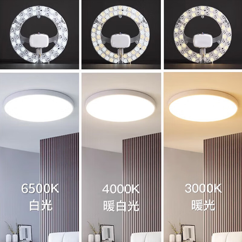 FSL Foshan Lighting (FSL) led ceiling lamp wick modification lamp panel Ra97 high display full spectrum three-color module replacement lamp panel light source full spectrum 48W/three-level color adjustment