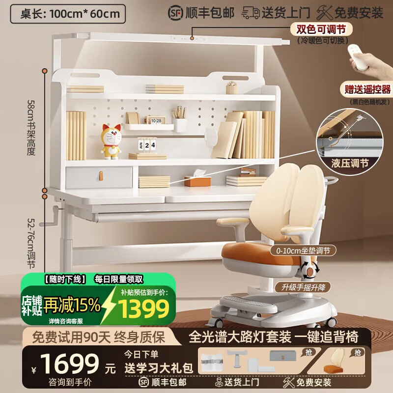 Tongzhuangyuan children's solid wood study desk and chair k120 set multi-functional writing desk for high school students and primary school students 3-18 years old 1.2 meters solid wood table + spectrum street lamp + back chair Free learning gift package
