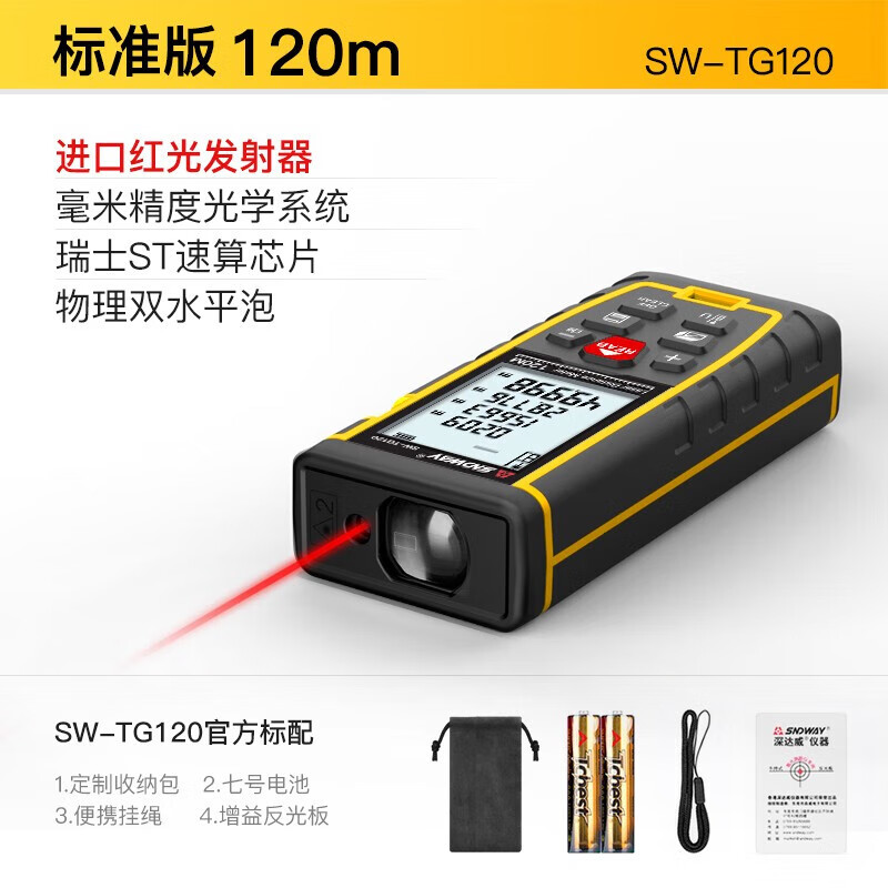 Shendawei Laser Distance Meter High-Precision Handheld Measurement Ruler Distance Electronic Laser Ruler Measurement Room Instrument 120 Meter Standard Version (Ordinary Battery)
