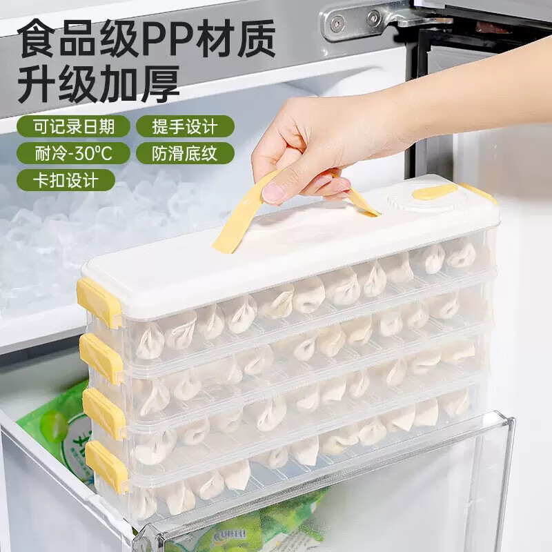 Seam dumpling freezer box refrigerator side door special crisper food-grade packing and organizing box space-saving dumpling box 5 layers 60 pieces yellow