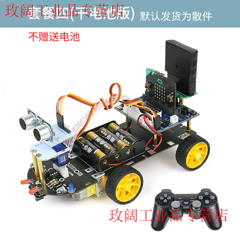 Yue Changsheng microbit programming smart car kit graphical Python programming maker education handle control package four dry battery version (including motherboard)