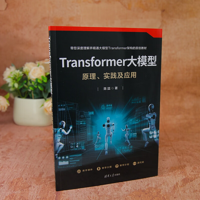 Transformer large model principle, practice and application