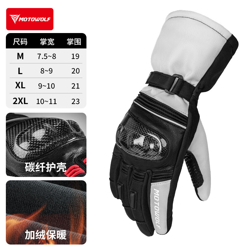 Modo Wolf Winter Motorcycle Gloves Thickened and Velvet Warm, Waterproof, Windproof and Fallproof Carbon Fiber Shell Motorcycle Riding Equipment