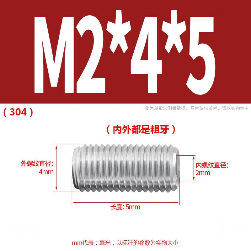 Stainless steel screw nut set with internal and external threads M2-M12 304 connector conversion nut thread protective sleeve inner diameter * outer diameter M2 * M4 8 pieces height 10 mm