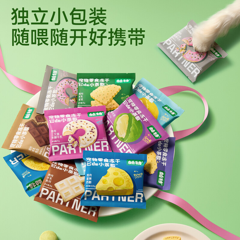 Pat's Little Tea Break Freeze-Dried Pet Freeze-Dried Gift Box Universal Afternoon Tea Snacks for Cats and Dogs Nine Flavors New Year's Gift