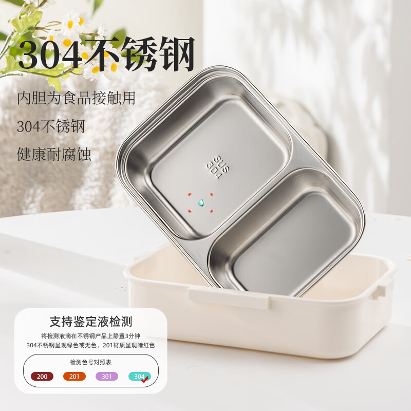 Guangyi 304 stainless steel lunch box for primary school students, office workers, children’s lunch box, 2-grid simple style GY1252