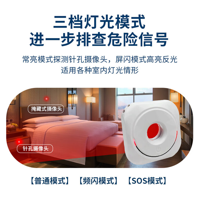 Padilin camera detector hotel anti-peeping detector infrared scanning monitoring hotel anti-peep artifact white