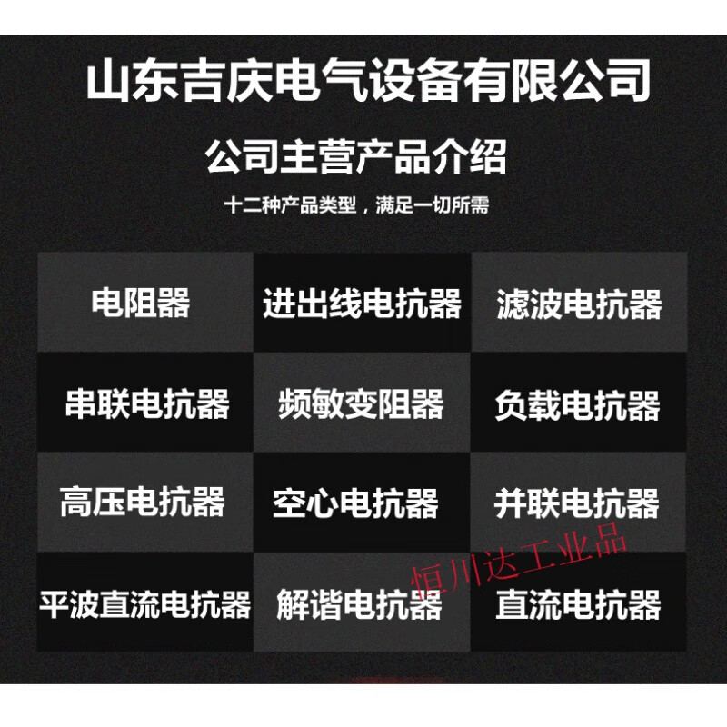 Three-phase reactor inverter capacitor AC DC series parallel connection 110KW630KW output suitable for 3.7KW inverter-10A input (incoming line) coil