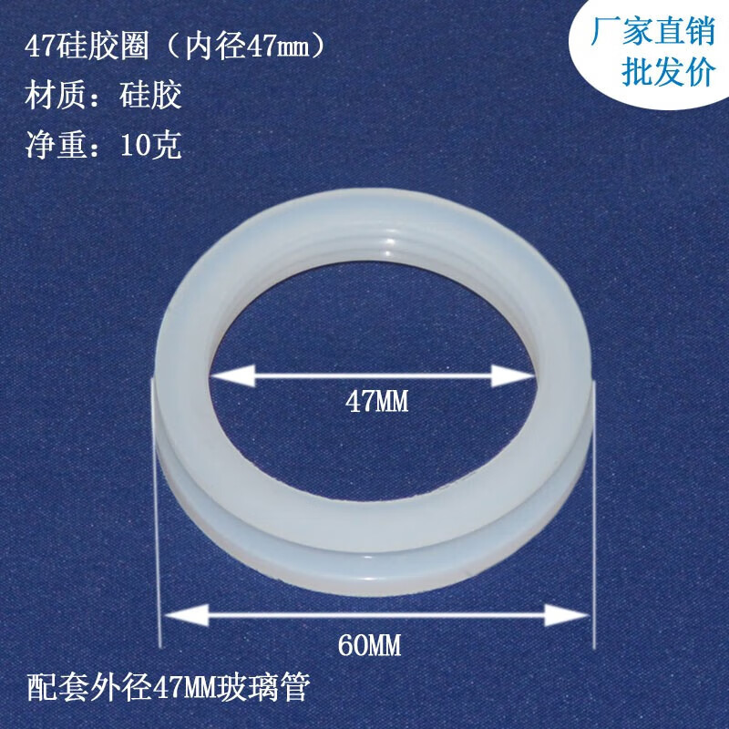 Fengxi Solar Silicone Ring 47/58mm Sealing Ring Water Heater Anti-Leakage Gasket Vacuum Glass Tube Accessories One 47mm Silicone Sealing Ring