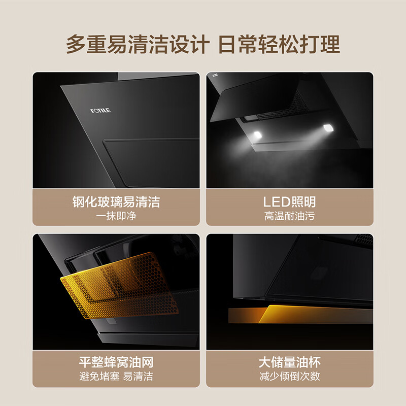 FOTILE range hood JQC2T replacement side suction near-suction 790mm small body household frequency conversion 22 cruise air volume off-exhaust extraction range hood single hood subsidy 20% jqc3t same model