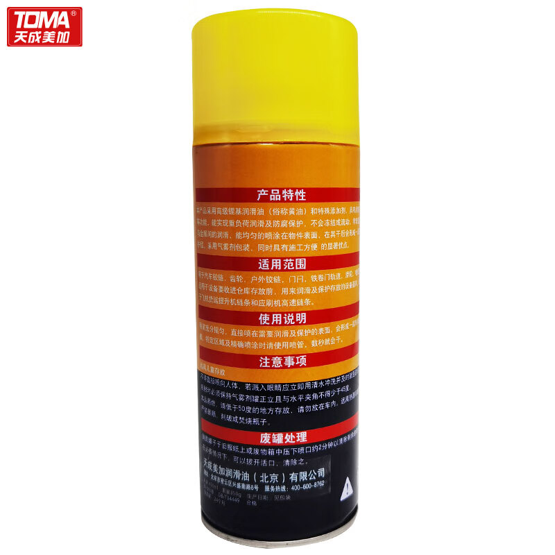 Tiancheng Meijia butter spray car door noise door lock large capacity anti-rust, anti-wear and anti-rust agent 450ml