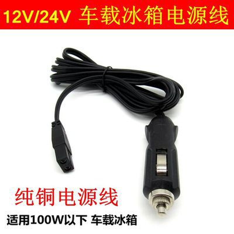 Litian car wash machine power cord car air pump 12V24V vacuum cleaner refrigerator cigarette lighter charging cable double round mouth 3 meters actual length 2.8 meters