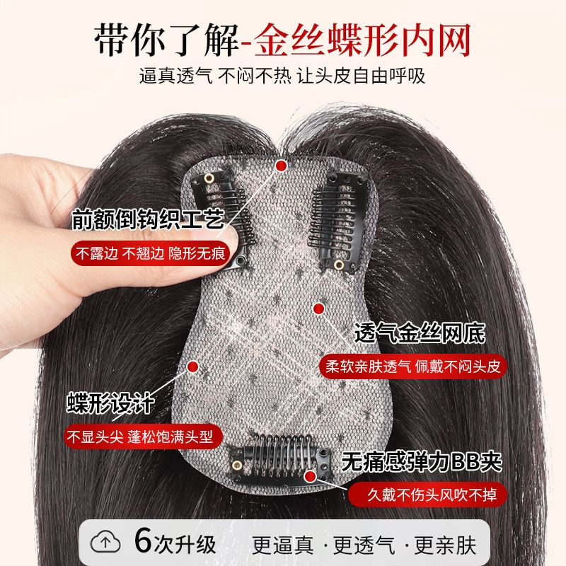 Headgear to cover gray hair. Daily wear high-end wig for women. Replacement piece on top of head to increase hair volume. New upgrade to cover gray hair. 7*11 gold butterfly mesh. Age-reducing French style. Dark brown. Default medium-long hair.