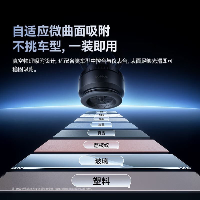 Baseus electric vacuum adsorption car mobile phone holder magnetic suction dashboard suction cup car navigation 2026 new model