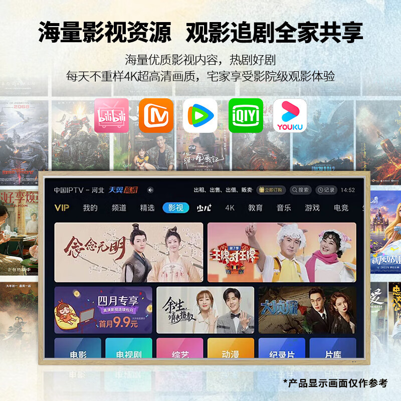 Shiji Wallpaper TV 4K Ultra-Thin Seamless Wall Wallpaper TV Ultra-Thin Mural Matte Screen Display Seamless Wall Art TV Smart Flat-panel LCD TV 32-inch Wood Color Frame Art TV Home Installation