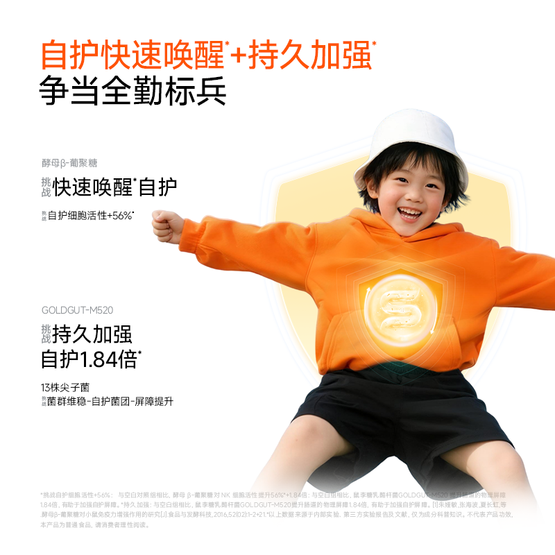 Wanyi blue grow children's probiotic small yellow bottle 2-stage prebiotic gastrointestinal bifidum 26 billion preschool 3-6 years old 30 bottles