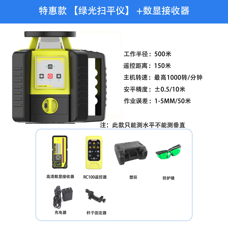 Tuoses high-precision fully automatic 360-degree rotating laser sweeper self-leveling leveler + digital display receiver Special model TRL-405 green light sweeper + high-definition digital display receiver standard