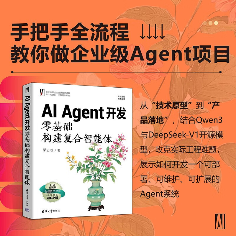 AI Agent development: Build composite intelligence from scratch