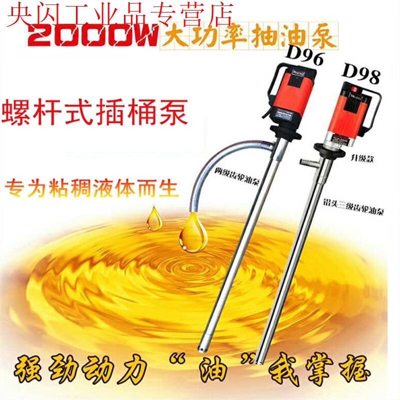 Muge 2000W high-power electric oil pump, high viscosity resin, glycerin, acid and alkali resistance chemical industry, 3500W auger pump with 1.2m extended pipe, ton barrels available for pumping high viscosity