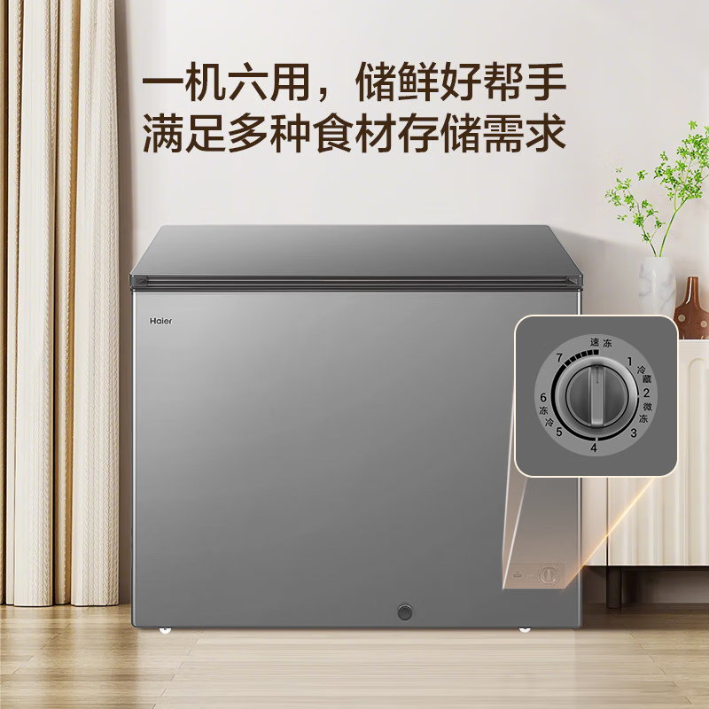 Haier freezer does not need frequent defrosting, large capacity 300 liters, new level of energy efficiency, full freezing and refrigeration conversion, dual-purpose cryogenic quick freezing single door refrigerator, small freezer, single temperature and energy saving, 200 liters, minus 30 degrees + no defrosting + double antibacterial