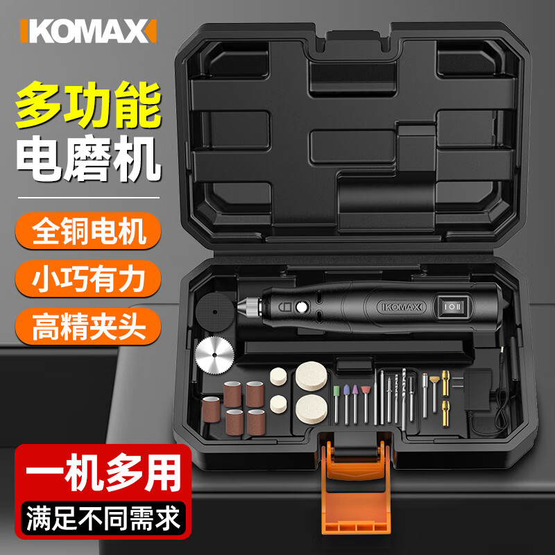 Komax electric grinder small handheld grinder jade wood carving electric polishing artifact cutting engraving tool mini electric drill