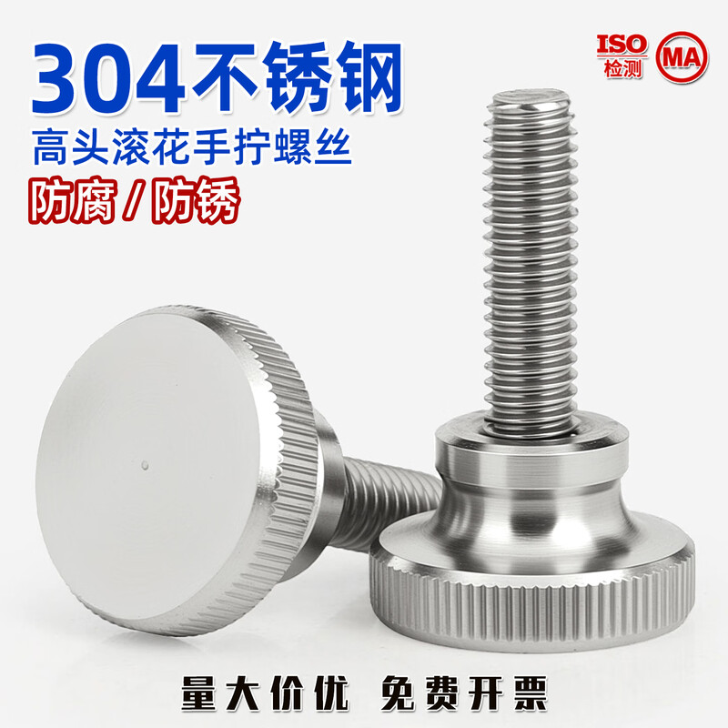 Xuanying 304 stainless steel high head knurled hand screw GB834 hand step screw bolt M2.5M3M4M5 M4*14 (5 pieces)