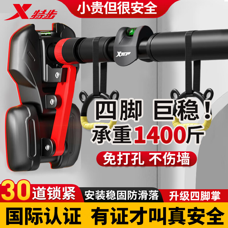 XTEP (XTEP) household horizontal bar indoor pull-up device for children and adults without punching on the door and wall fitness equipment sports boom upgraded four-leg anti-slip-Justable 95% recommended medium size 96-140CM safe load-bearing 0 slip/XTEP genuine guarantee