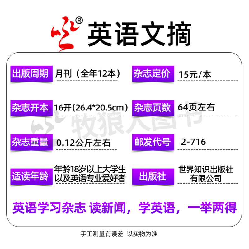 English Digest Magazine January/February 2026 In Stock January-December 2025/Full Year/Half Year Subscription/Bound Volume/Available for Group Purchase/Full Year Collection University CET-4 and CET-6 Postgraduate Entrance Examination English Chinese and English Bilingual Foreign Language Learning Back Issues Book K In Stock Total 3 Books January/February 26+September 25